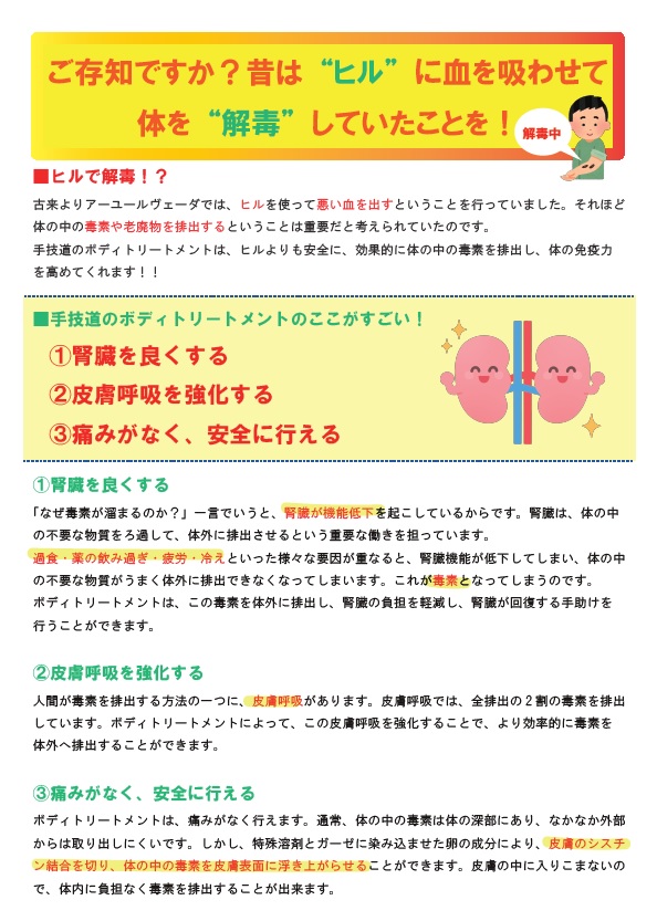 【ボディトリートメントキャンペーン！！7/1～9/30】